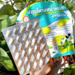 SLIMMING HERB ক্যাপসুল